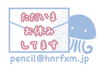 ただいまお休みしてます。。