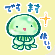 丁寧語で腰低めなくらげスタンプ