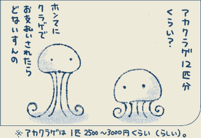 おねだんについて